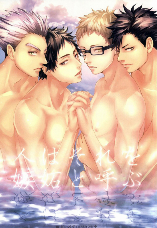 (RTS!!3) [Kuroquis!! (Kuro)] Hito wa Sore o Shitto to Yobu  That's called jealousy (Haikyuu!!) [_00