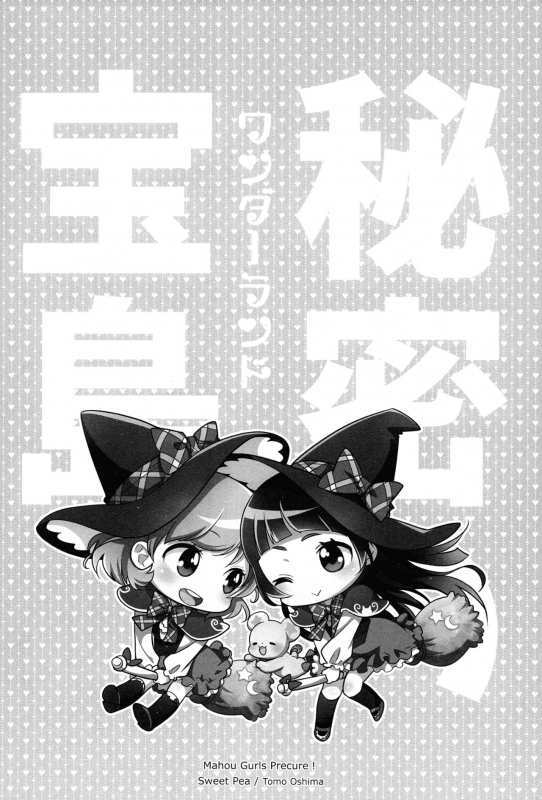 (Rainbow Flavor 14) [Sweet Pea (Ooshima Tomo)] CU_27