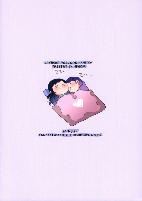 (Rainbow Flavor 15) [World of Pure (Negom)] HUSH, BE QUIET! (Dokidoki! Precure) [English] [Yuri-ism]_01