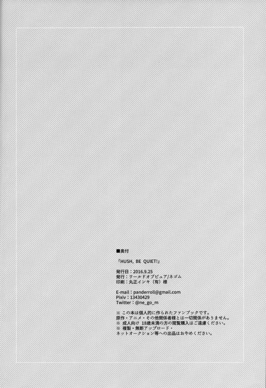 (Rainbow Flavor 15) [World of Pure (Negom)] HUSH, BE QUIET! (Dokidoki! Precure) [English] [Yuri-ism]_21