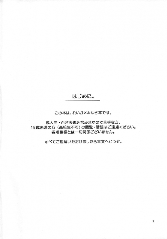 (Rainbow Flavor 7) [Niratama (Sekihara, Hiroto)] Maple Sugar (Smile Precure!) [English]_01