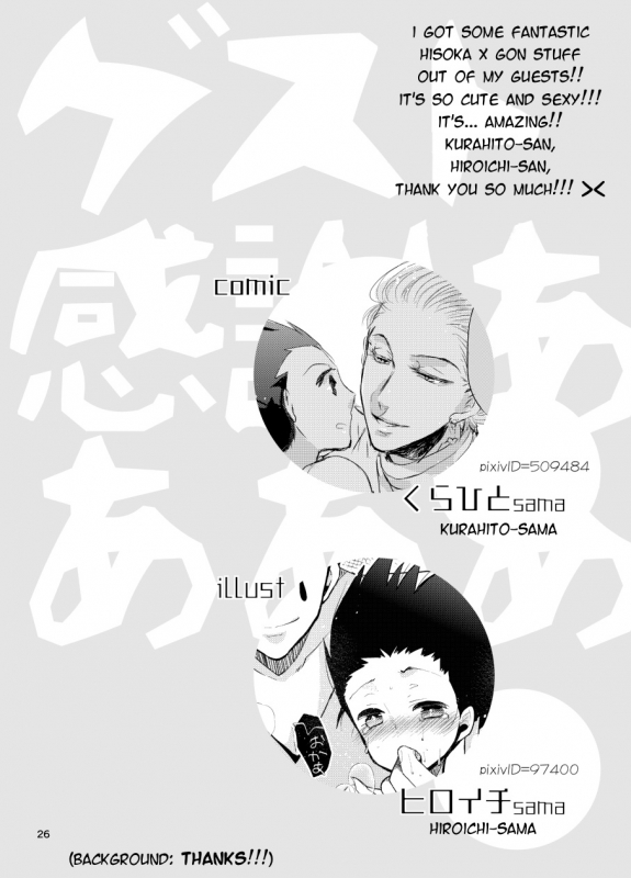 (ReHUNTER) [Hikouki M (An Tatsuki)] Zoku 30  Continued 30 (Hunter x Hunter) [English] [HXH-Dou_24