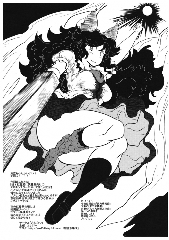 (Reitaisai 10) [Ana Futatsu (Wenajii)] Lacto Girl ga Ochiru Toki (Touhou Project) [English] [desudesu]_34