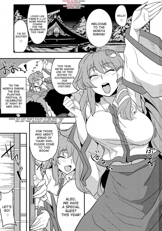 (Reitaisai 10) [Aroma Gaeru (Numahana)] Gokoku Houjou☆ (Touhou Project) (Incomplete) [English] {desud_01