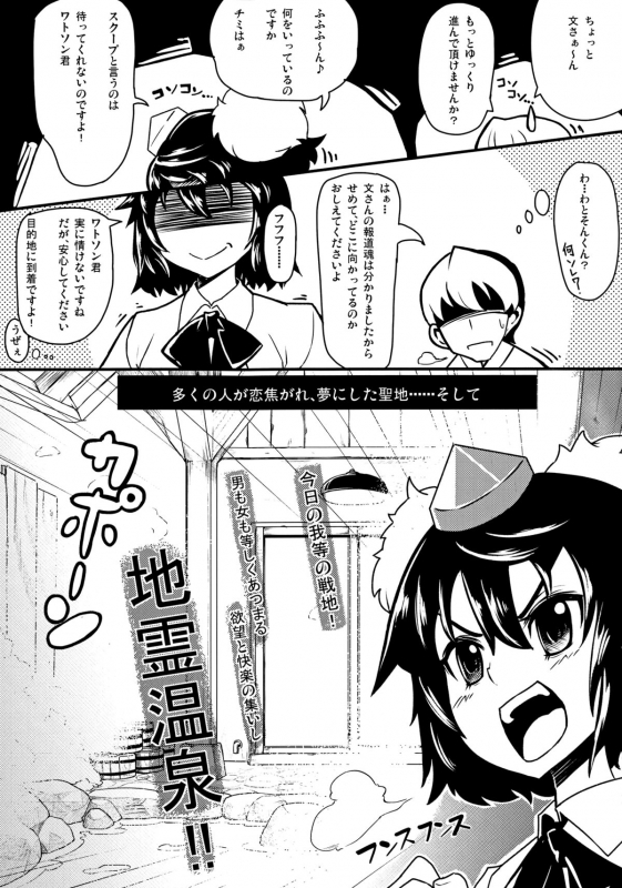 (Reitaisai 10) [Aroma Gaeru (Numahana)] Gokoku Houjou☆ (Touhou Project) (Incomplete) [English] {desud_19