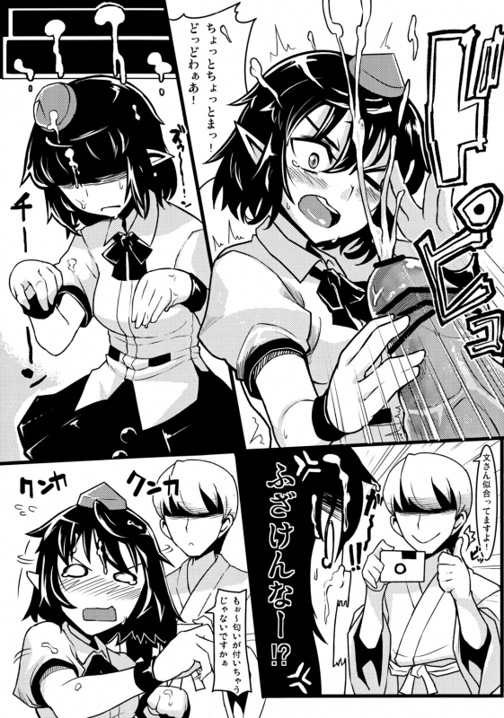 (Reitaisai 10) [Aroma Gaeru (Numahana)] Gokoku Houjou☆ (Touhou Project) (Incomplete) [English] {desud_29