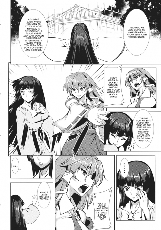 (Reitaisai 10) [Avion Village (Johnny)] Shigyaku Gensoukyou Shuushou -Kochiya Sanae-_04