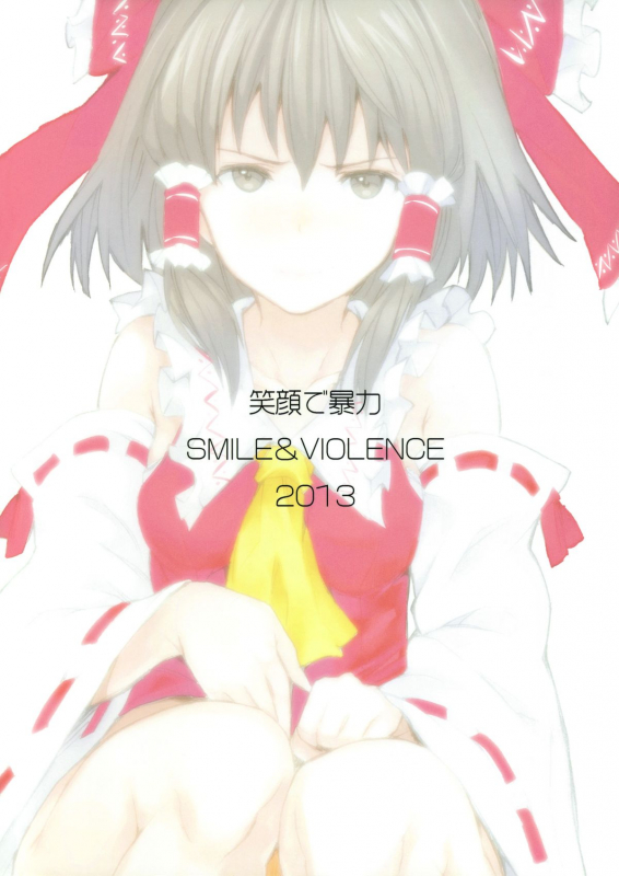 (Reitaisai 10) [Egao de Bouryoku (mogg)] HR  Naughty Reimu (Touhou Project) [English] [desudesu]_17