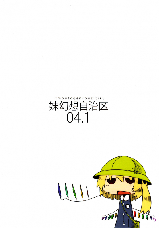 (Reitaisai 10) [Imoutogensouzitiku (Tsukumizu Yuu)] 04.1 Enjifuku Flan-chan to H (Touhou Project) [_29