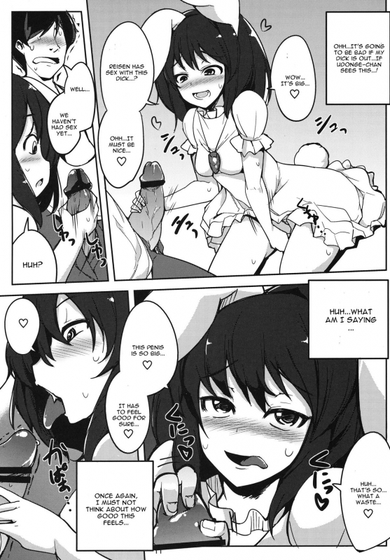 (Reitaisai 10) [Ippongui] Kanojo ga Iru noni Uwaki Shite Tewi-chan to Sex Shita (Touhou P_09