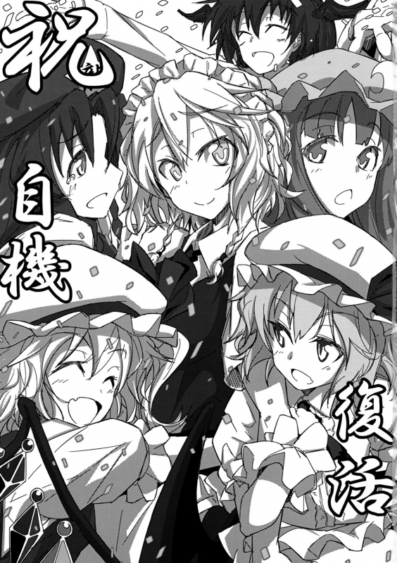 (Reitaisai 10) [Kyokutou Koumuten (Kikunosukemaru)] GIRL Friend's 1 (Touhou Project) [English]_02