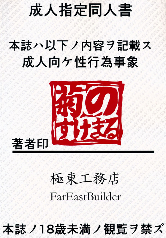 (Reitaisai 10) [Kyokutou Koumuten (Kikunosukemaru)] GIRL Friend's 1 (Touhou Project) [English]_27