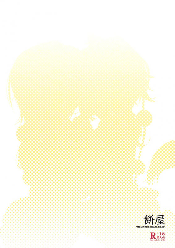 (Reitaisai 10) [Mochi-ya (Karochii)] Himegoto Gaiden Ni (Touhou Project) [English] [Sharpie Translati_17