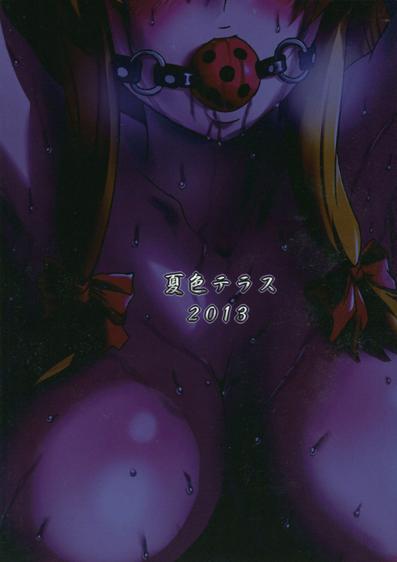 (Reitaisai 10) [Natsuiro Terrace (kishimasa)] Futanari Yukari Ryojoku Bon (Touhou Project) [Eng_29