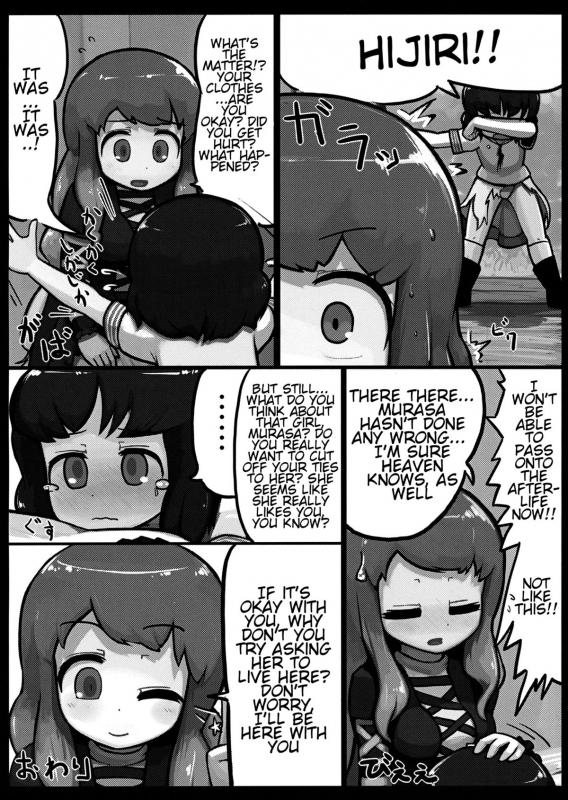 (Reitaisai 10) [Ninniku Batake (Ninniku(Kari))] Nue x Murasa Shunga (Touhou Project) [English] [Voltic]_24