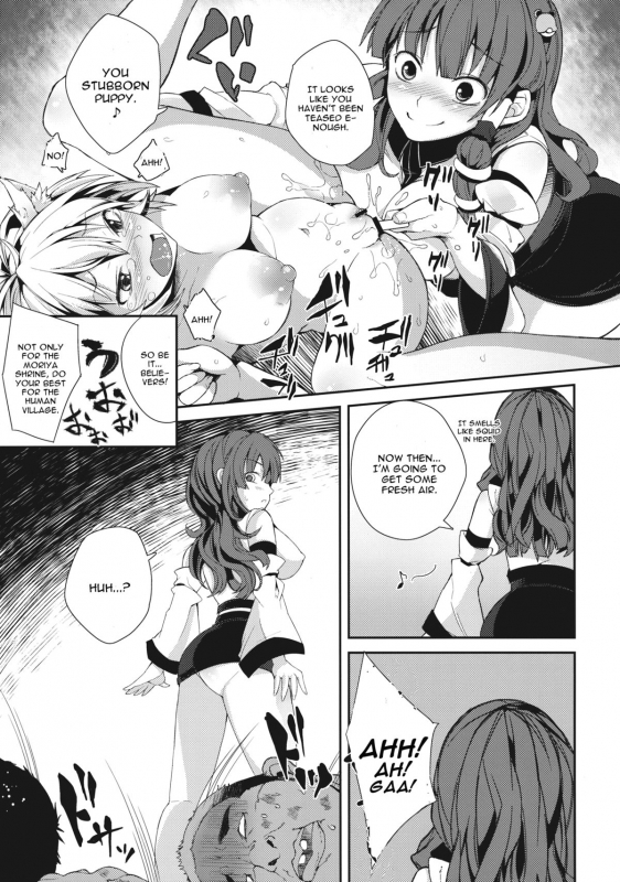 (Reitaisai 10) [Nipple Mokuba (Parabola)] Uwasa no Momiji Gari (Touhou Project) [English] [CGrascal]_17