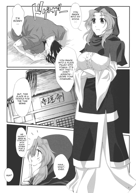 (Reitaisai 10) [ROCK`inChair (Jinnai)] Fuzan Unu (Touhou Project) [English] [CGrascal]_03
