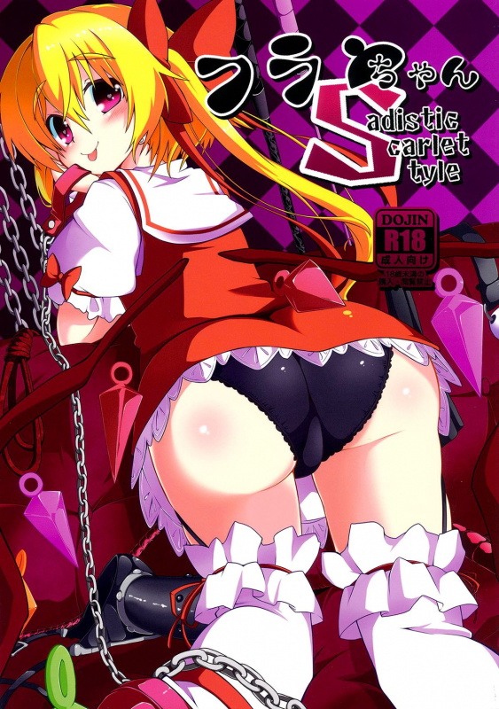 (Reitaisai 10) [Shioyude (Gin)] Flan-chan S Sadistic Scarlet Style (Touhou Project) [Engli_00