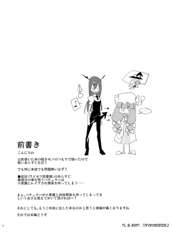 (Reitaisai 10) [Shironegiya (miya9)] Cloudy Sky Library (Touhou Project) [English]_02