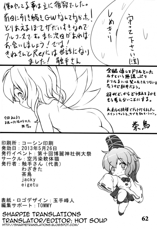 (Reitaisai 10) [Sora Osen Nantai Neko (Shokushu-san, Wazakita, Jacky)] CEN_60