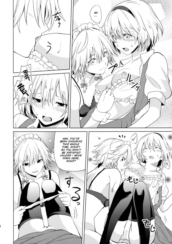(Reitaisai 10) [Tatakai no Kiseki (Senyuu)] Hajimete no Biyaku (Touhou Project) [English] [SMDC]_20