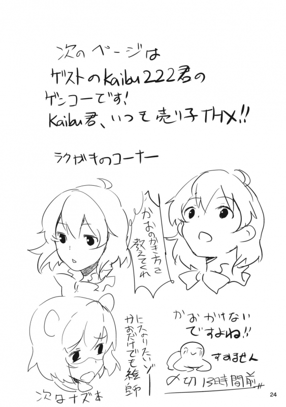 (Reitaisai 10) [Tetsu no Otoshigo (Chirorian)] Nuento (Touhou Project) [English] [CGrascal]_22