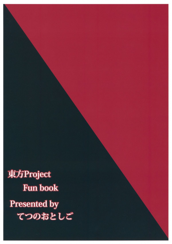 (Reitaisai 10) [Tetsu no Otoshigo (Chirorian)] Nuento (Touhou Project) [English] [CGrascal]_27