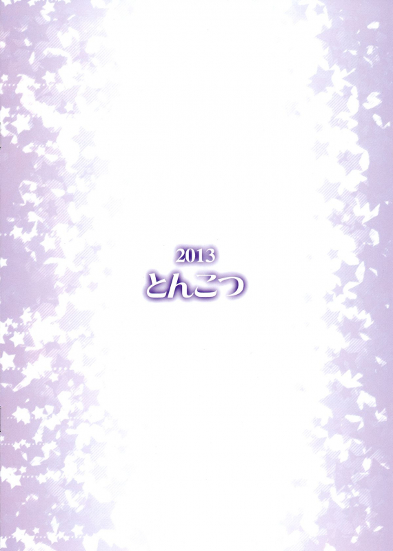 (Reitaisai 10) [Tonkotsu (Sekiri)] Alice Cream mk2 (Touhou Project) [English] {pesu}_16