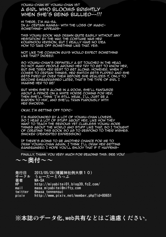 (Reitaisai 10) [Water Drop (MA-SA)] SUN-RISE (Touhou Project) [English] {doujin-moe.us}_22