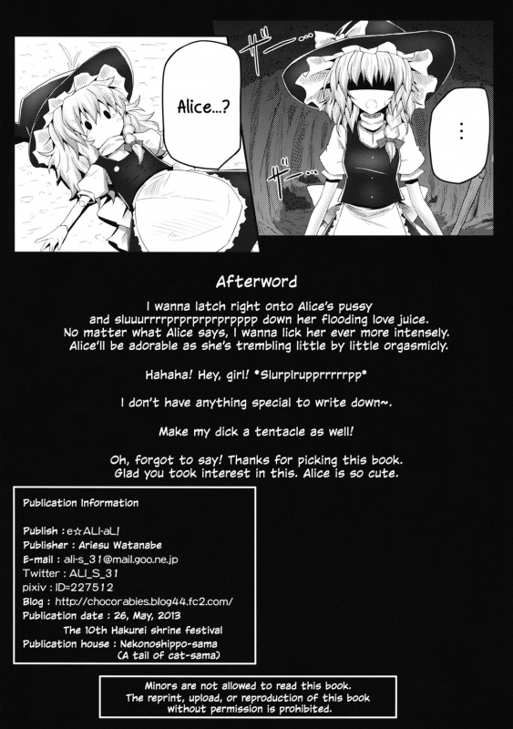 (Reitaisai 10) [e☆ALI-aL! (Ariesu Watanabe)] Nozomiusu  Faint Hope (Touhou Project) [English]_20