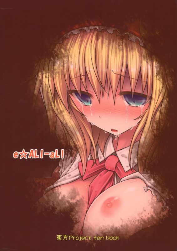 (Reitaisai 10) [e☆ALI-aL! (Ariesu Watanabe)] Nozomiusu  Faint Hope (Touhou Project) [English]_21