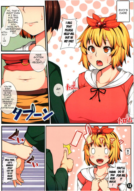 (Reitaisai 11) [Banana Koubou (Ao Banana)] Touhou Daniku Hon 3 ~Doubutsu Musume_10