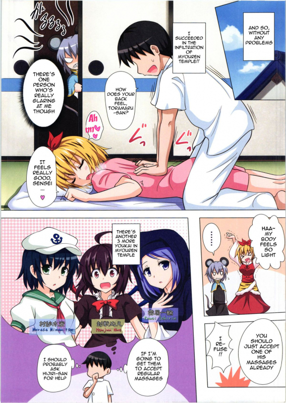 (Reitaisai 11) [Kamikadou (Ginyou Haru)] Gensoukyou Rakuenka Ke_04