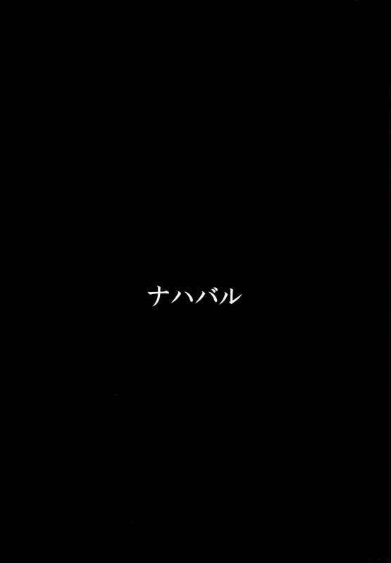 (Reitaisai 11) [Nahabaru (Mae)] Gensoukyou Koushinki 7 (Touhou Project) [English] [CGrascal]_17