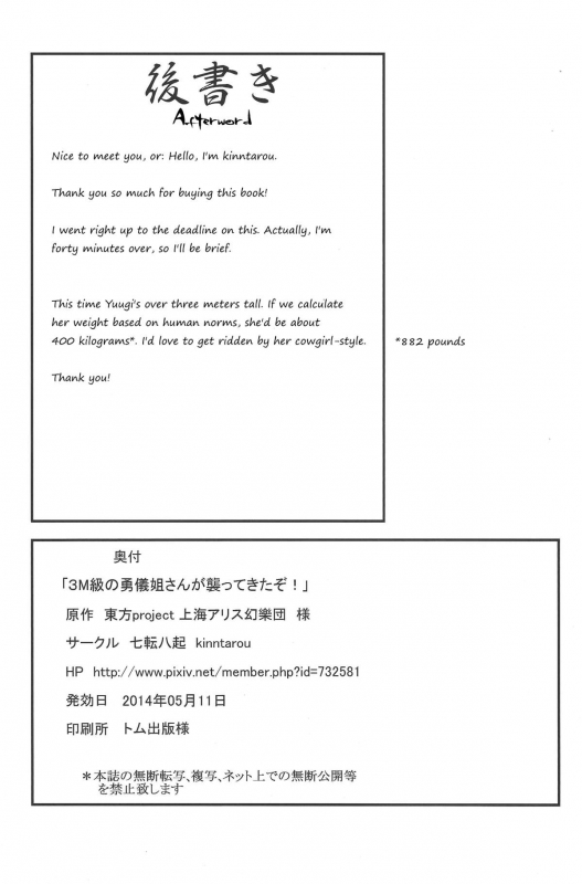 (Reitaisai 11) [Nanakorobi Yaoki (kinntarou)] 3M-K_24