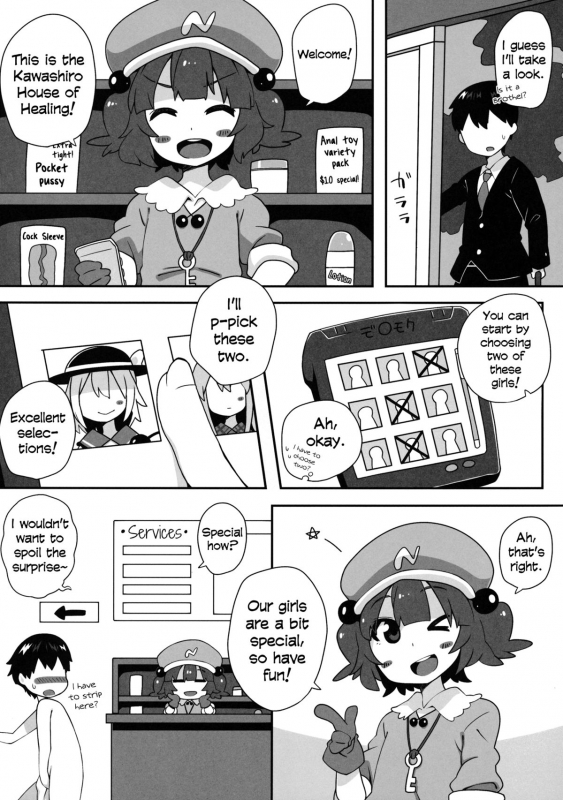 (Reitaisai 11) [Sukoyaka Collagen (Collagen)] Futari de Oshigoto (Touhou Project) [English] =SW=_02