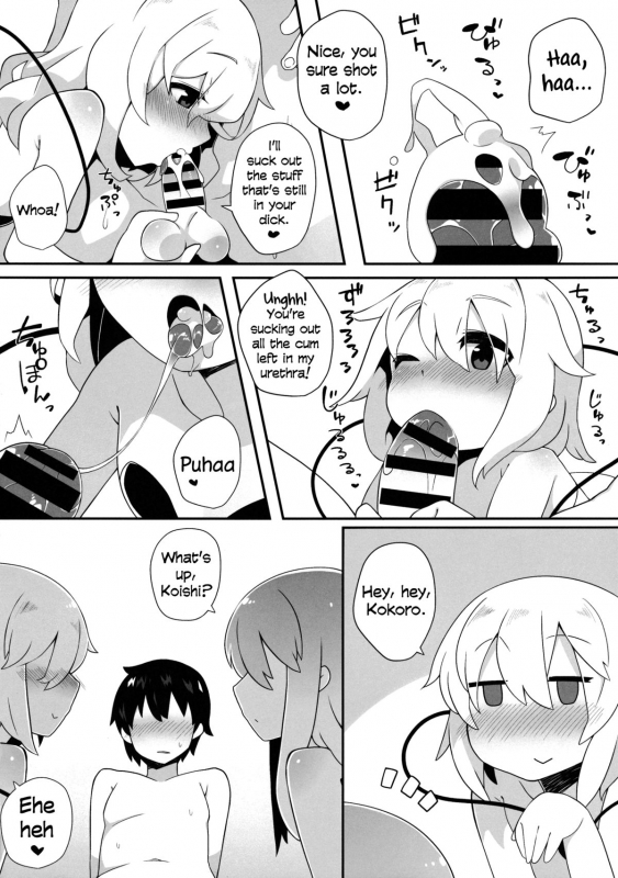 (Reitaisai 11) [Sukoyaka Collagen (Collagen)] Futari de Oshigoto (Touhou Project) [English] =SW=_06