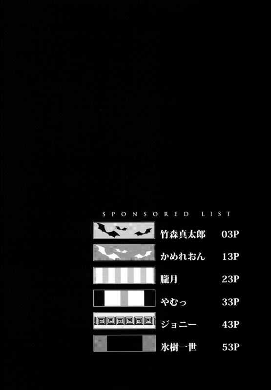 (Reitaisai 11) [TUKIBUTO (Various)] TOUHOU RACE QUEENS COLLABO CLUB -SCARLET SIS_02