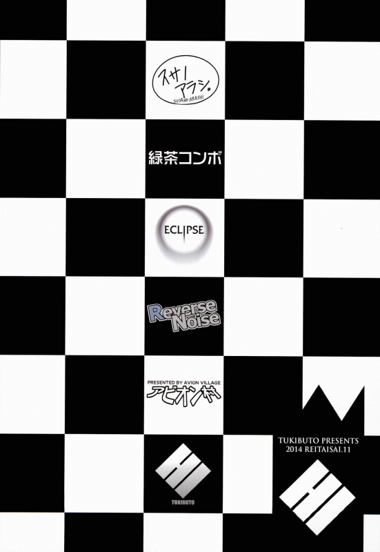 (Reitaisai 11) [TUKIBUTO (Various)] TOUHOU RACE QUEENS COLLABO CLUB -SCARLET SIS_65