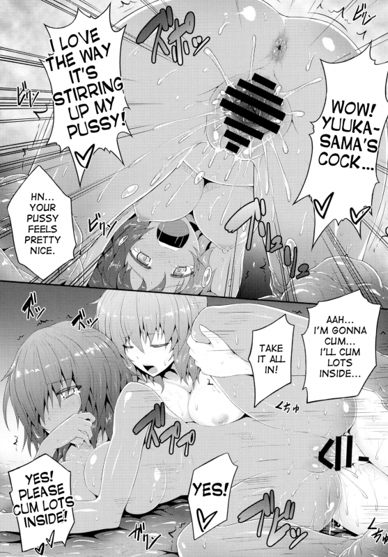 (Reitaisai 11) [e☆ALI-aL! (Ariesu Watanabe)] Touhou Ishokujuu (Touhou Project) [English] [desudesu]_27