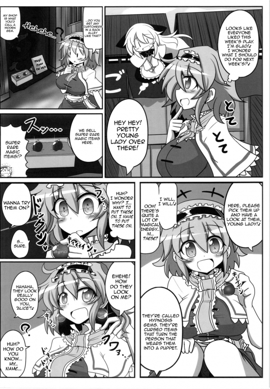 (Reitaisai 12) [Ato Nana Fun (Rindou)] Alice to Sex! (Touhou Project) [English] [Toks]_02