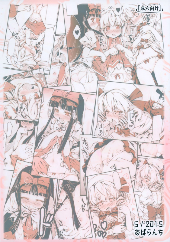 (Reitaisai 12) [Avalanche (ChimaQ)] Luna-cha to Otona no Omamagoto_20