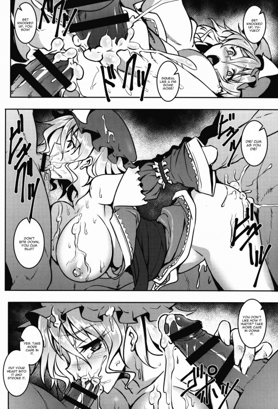 (Reitaisai 12) [Avion Village (Johnny)] Shigyaku Gensoukyou -Saigyouji Yuyuko- (Touhou Pro_17