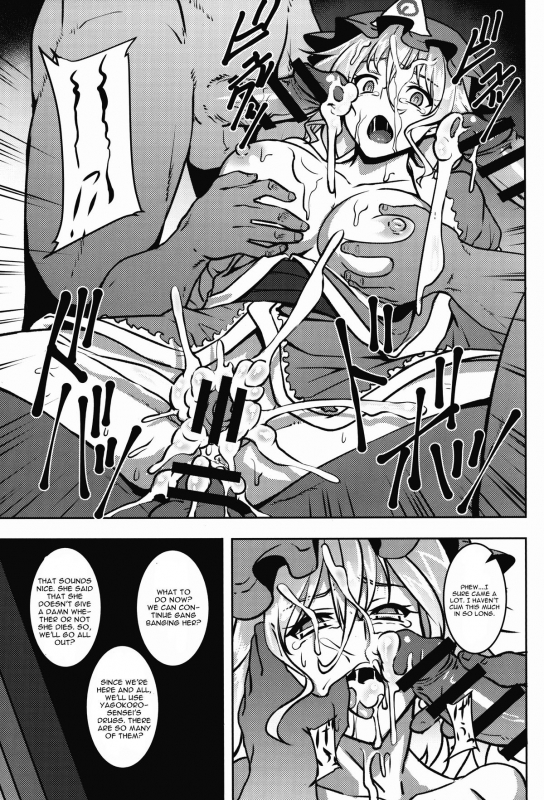 (Reitaisai 12) [Avion Village (Johnny)] Shigyaku Gensoukyou -Saigyouji Yuyuko- (Touhou Pro_18