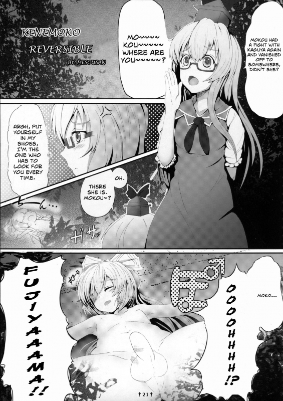 (Reitaisai 12) [Dying Kitchen Z (Kashipam, Mesousan)] Fuck to the Teacher (Touhou Project) [English]_19