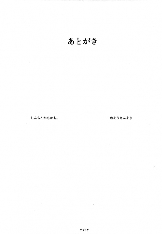 (Reitaisai 12) [Dying Kitchen Z (Kashipam, Mesousan)] Fuck to the Teacher (Touhou Project) [English]_23