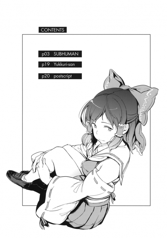 (Reitaisai 12) [Egao de Bouryoku (mogg)] SUBHUMAN (Touhou Project) [English] [mikick]_03