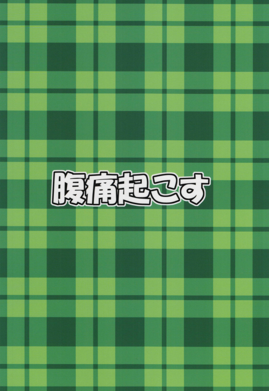 (Reitaisai 12) [Fukutsuu Okosu (Kaiou)] Kokokoko (Touhou Project) [English] {doujins.com}_25