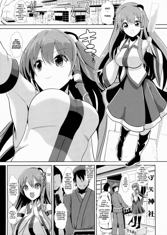 (Reitaisai 12) [Haitokukan (Haitokukan)] Touhou Deisuikan 4 Kochiya Sanae (Touhou Project) [Engl_01