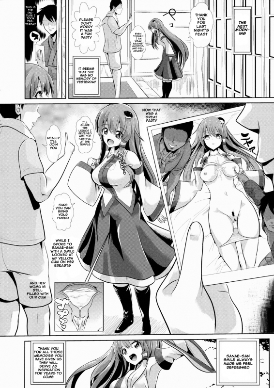 (Reitaisai 12) [Haitokukan (Haitokukan)] Touhou Deisuikan 4 Kochiya Sanae (Touhou Project) [Engl_18